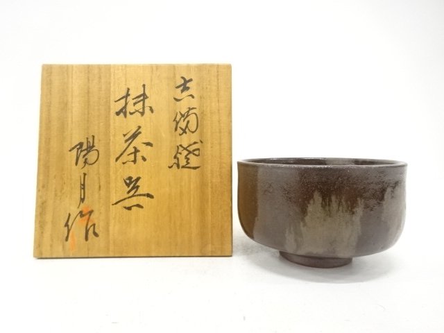 JAPANESE TEA CEREMONY / KIBI WARE TEA BOWL CHAWAN / ARTISAN WORK